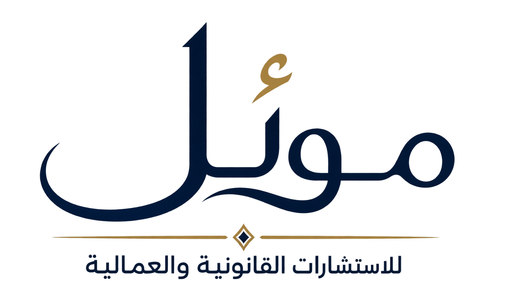 موئل